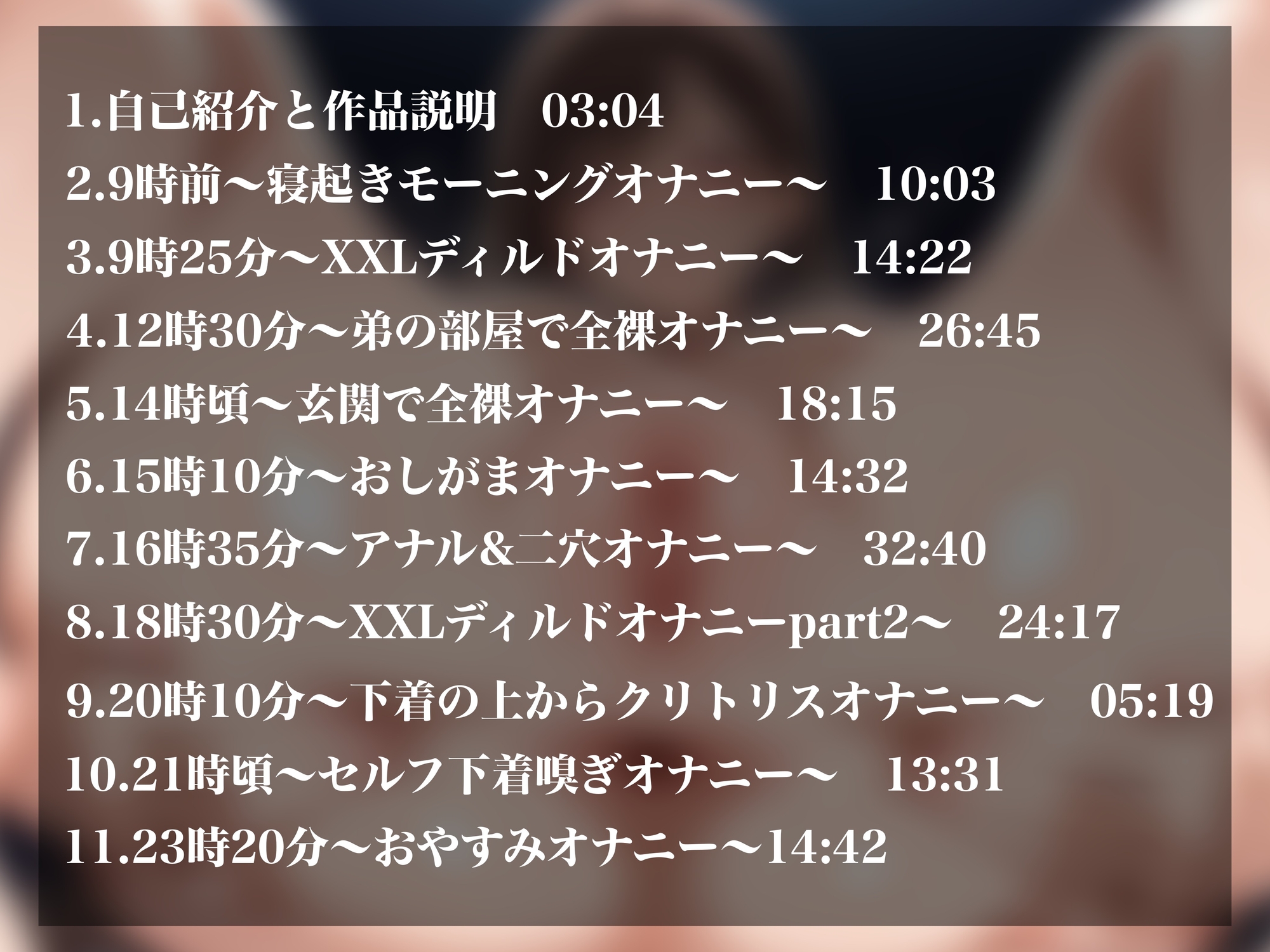 【実演オナニーNo.67SP】約3時間の大ボリューム！ガチ変態裏垢女子が朝から晩までオナニー三昧！おしがまやアナル、巨大ディルドにセルフ下着嗅ぎと盛りだくさん！！