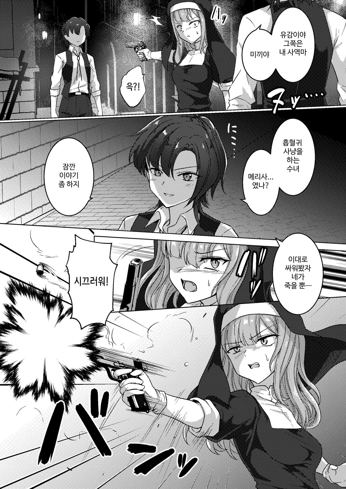 【韓国語版】絡みつく誘惑