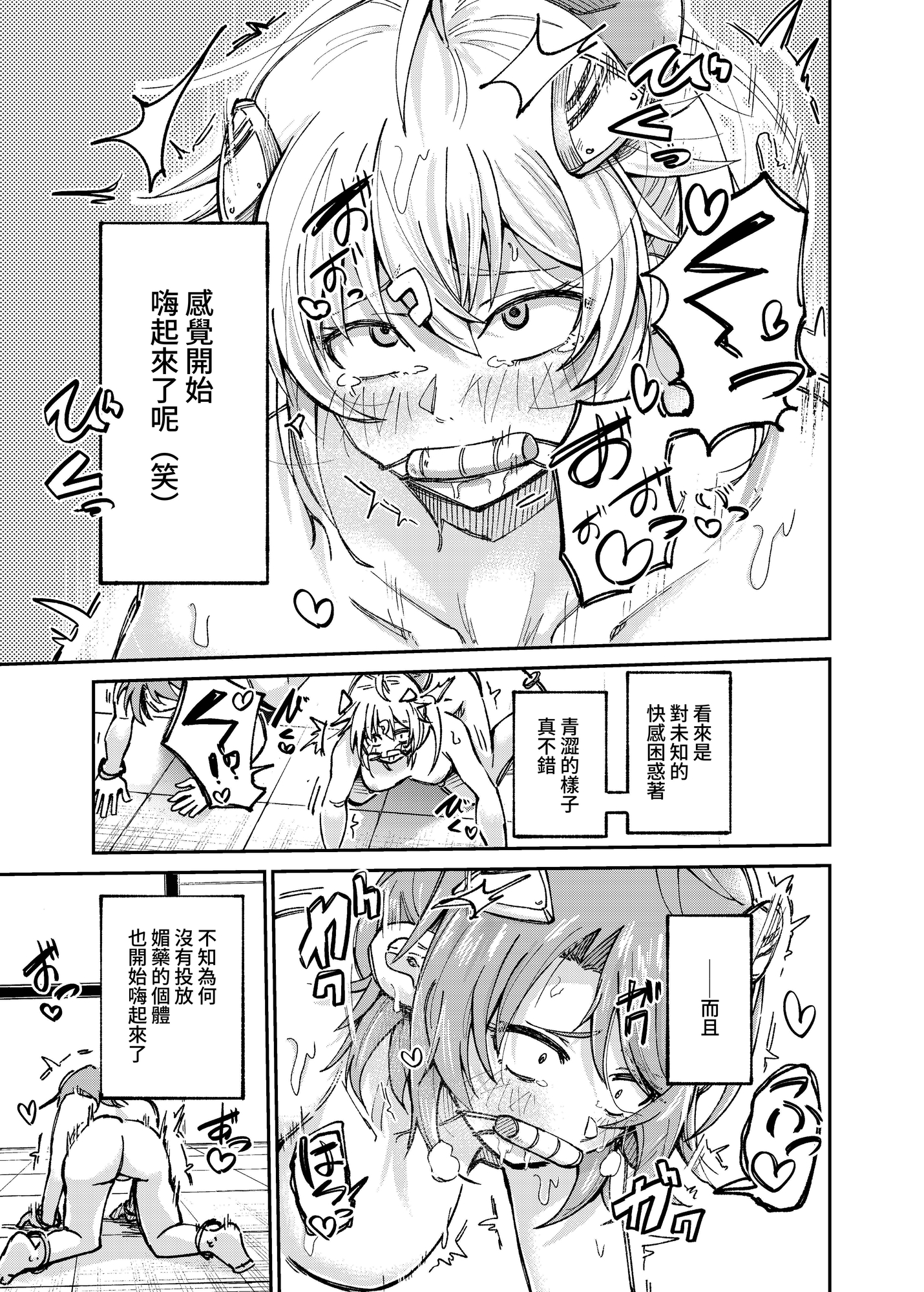 【繁体中文版】人権破壊工場～アクメシンクロ装置～