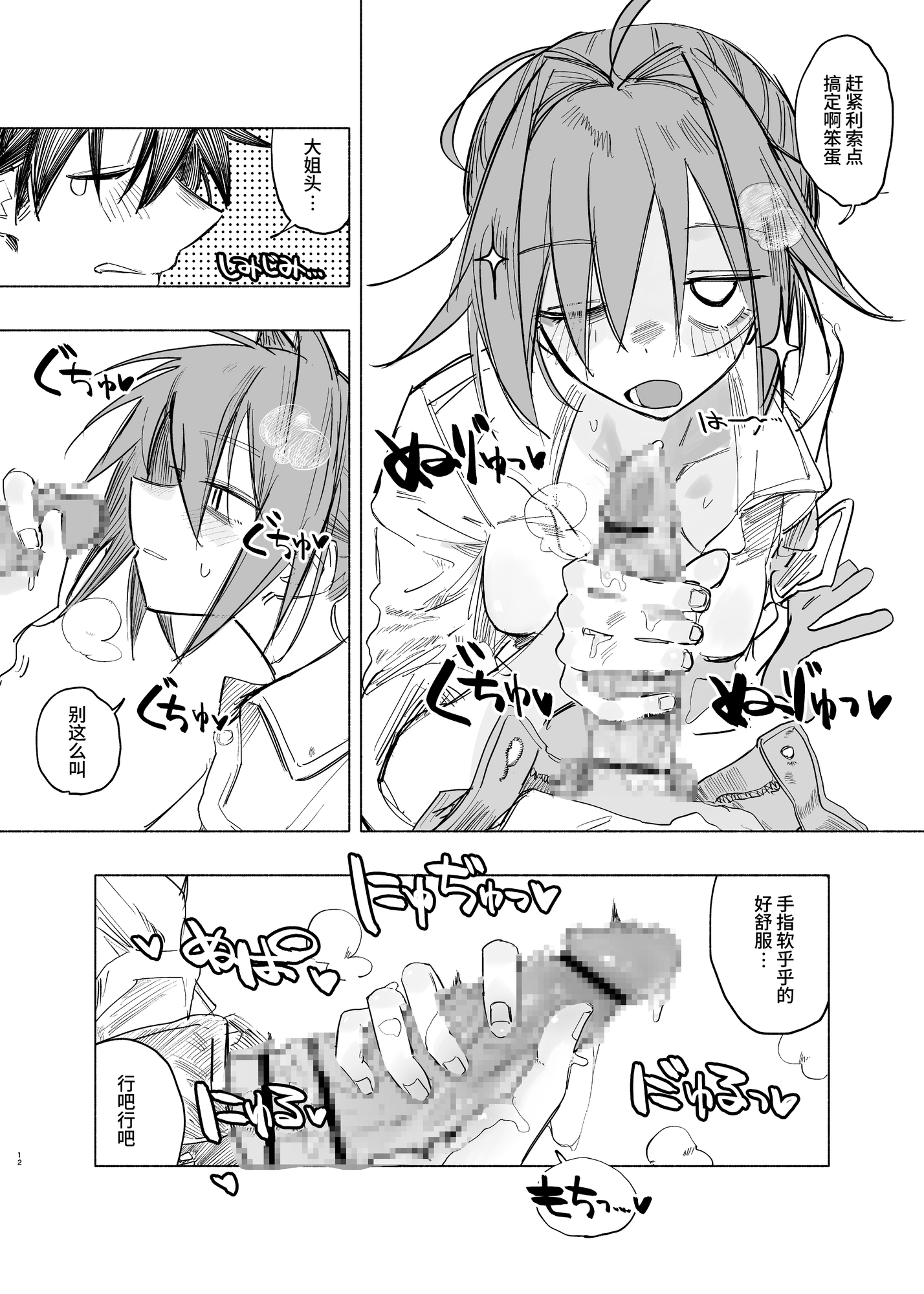 【簡体中文版】路地裏の天使[SWITCH: OFF]