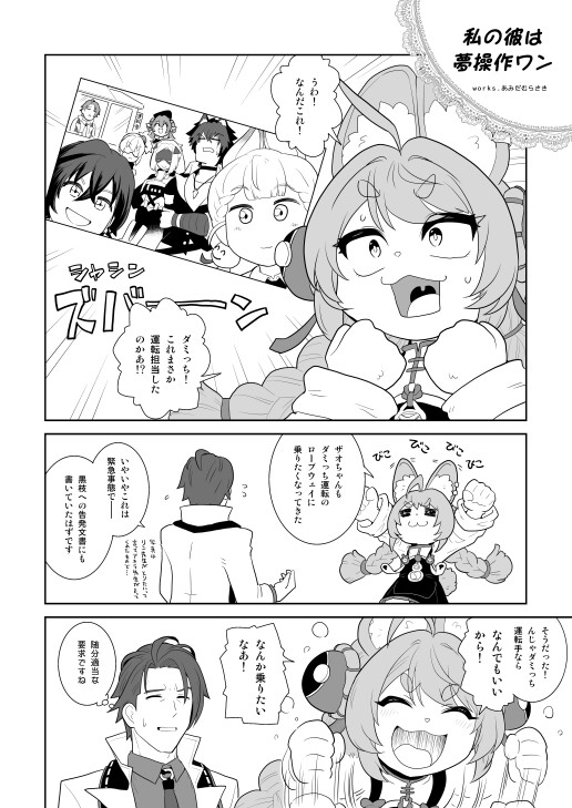 黒木さん家の黒枝さん