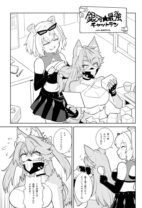 ケモニバスゼット