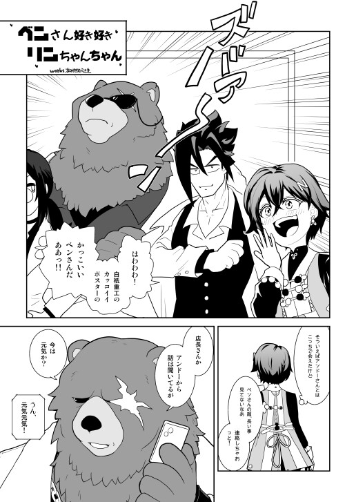 ケモニバスゼット