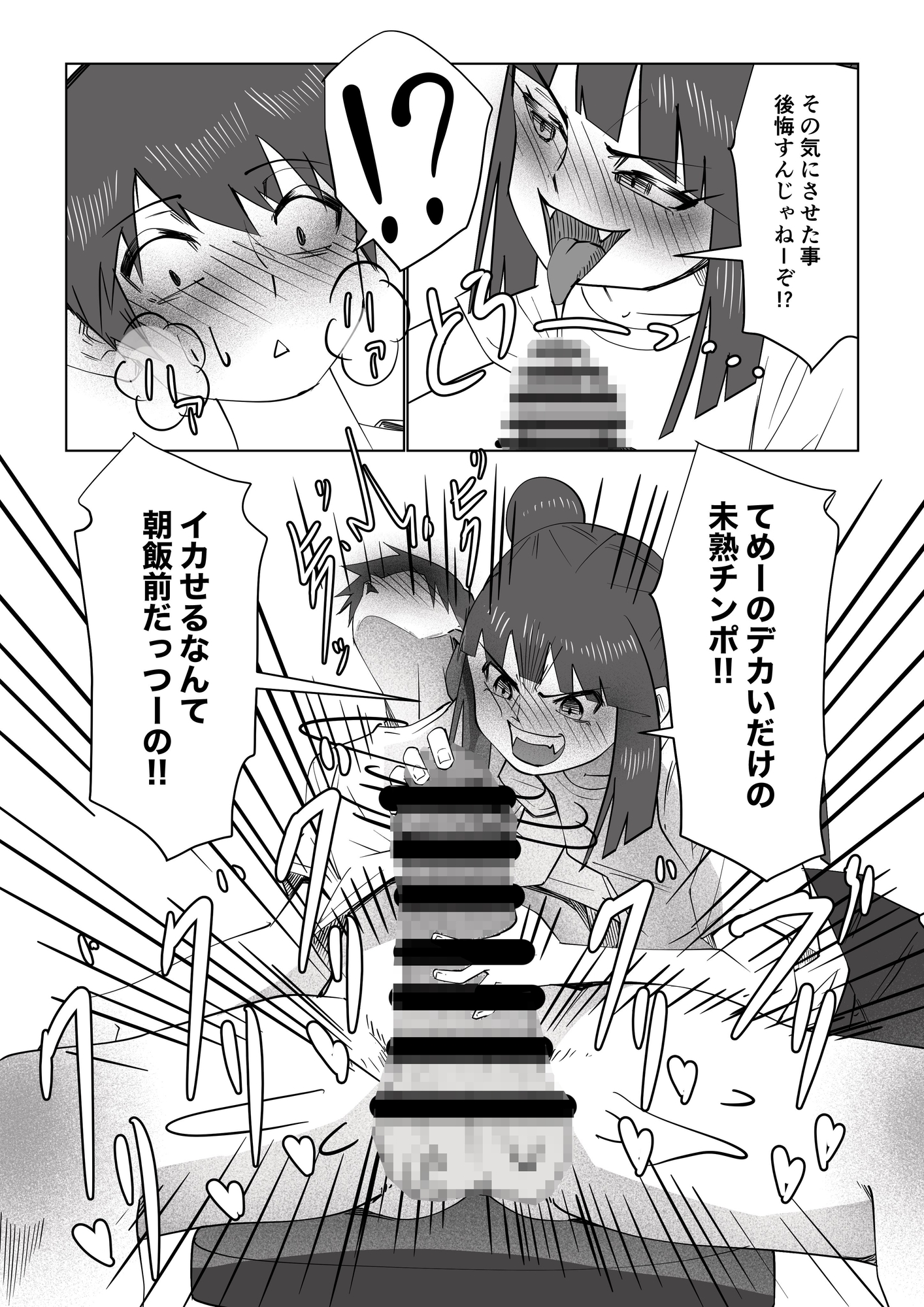 姉にしばかれて塩吹き絶頂 ～M弟の侵入お仕置き調教～