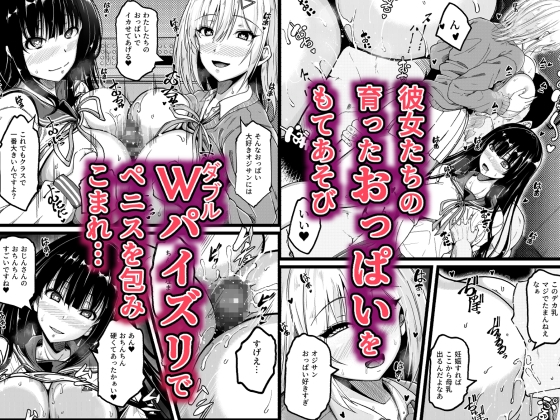 淫乱化アプリでエロエロになったJ●と夢のハーレムセックス～連続ナカダシで孕ませボテ腹に～