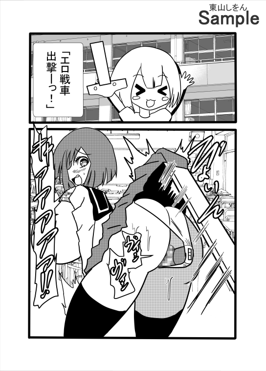 バイブパンツで固定した日に限って…