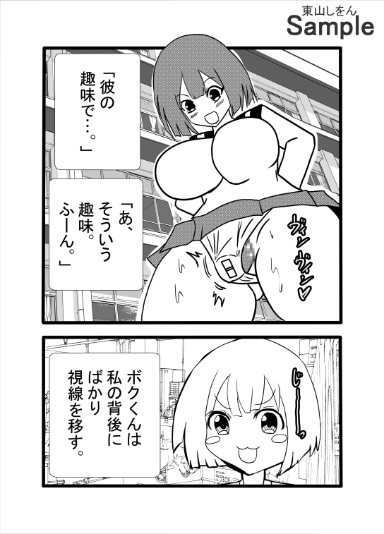 バイブパンツで固定した日に限って…