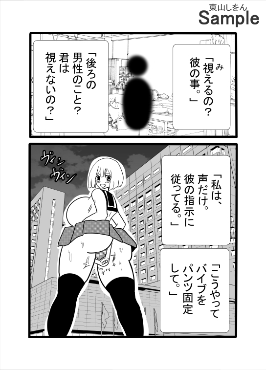 バイブパンツで固定した日に限って…