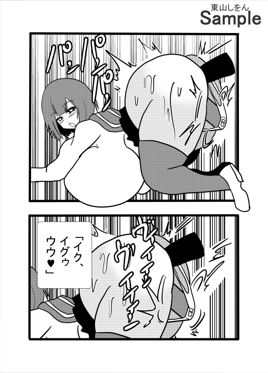 バイブパンツで固定した日に限って…