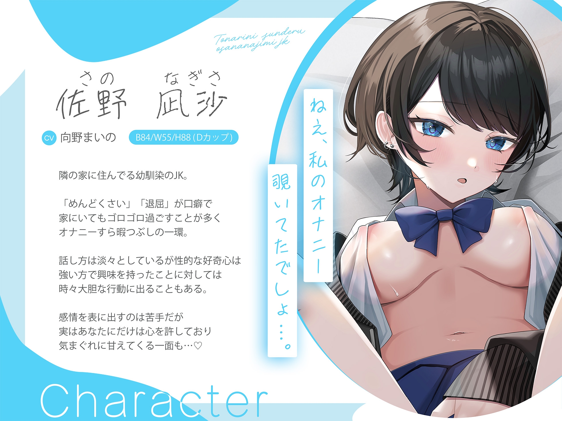 【低音ゆる甘】隣に住んでる幼馴染のダウナーJKとおまんこ満喫ゆるオホえっち性活。