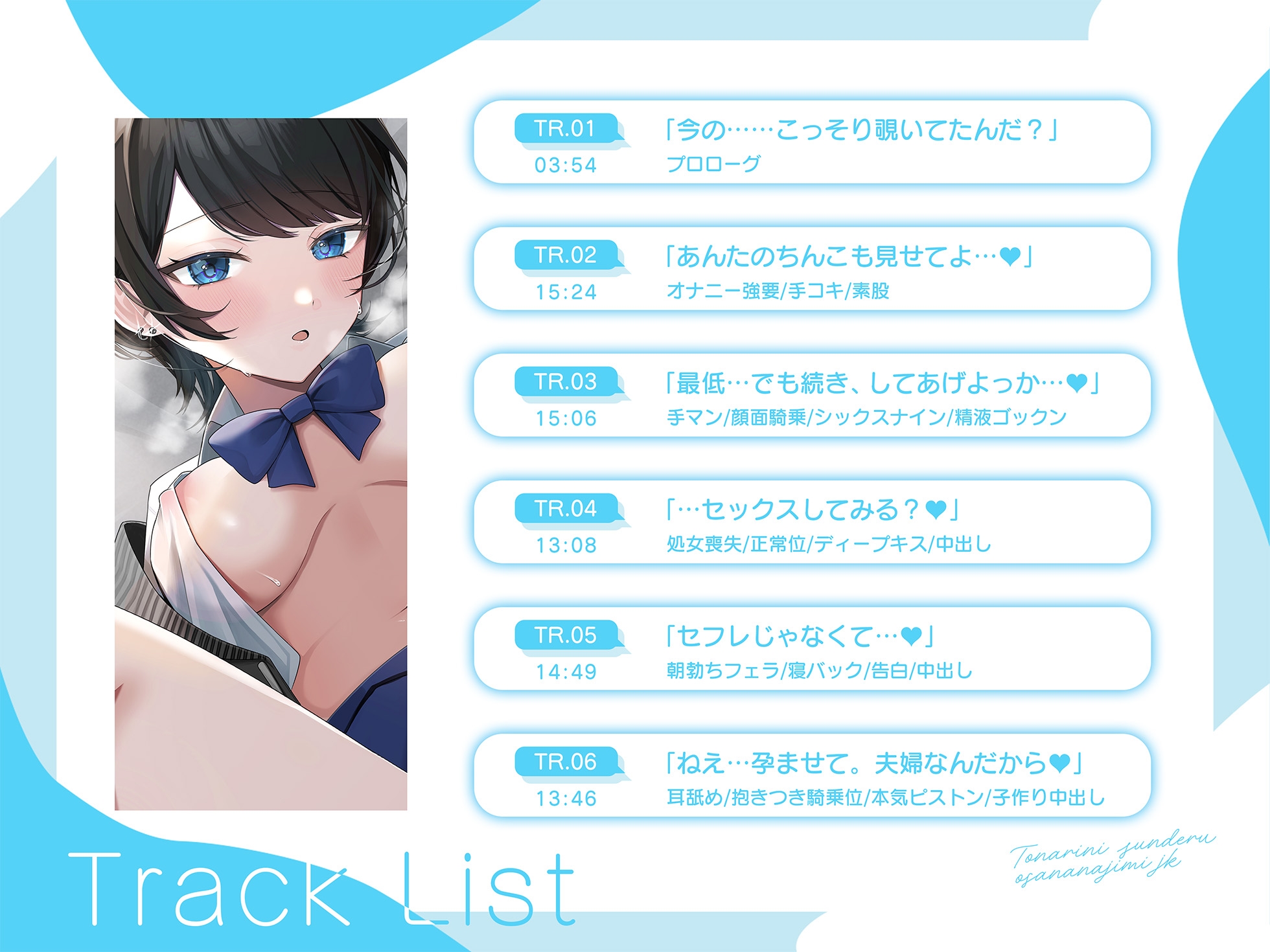 【低音ゆる甘】隣に住んでる幼馴染のダウナーJKとおまんこ満喫ゆるオホえっち性活。