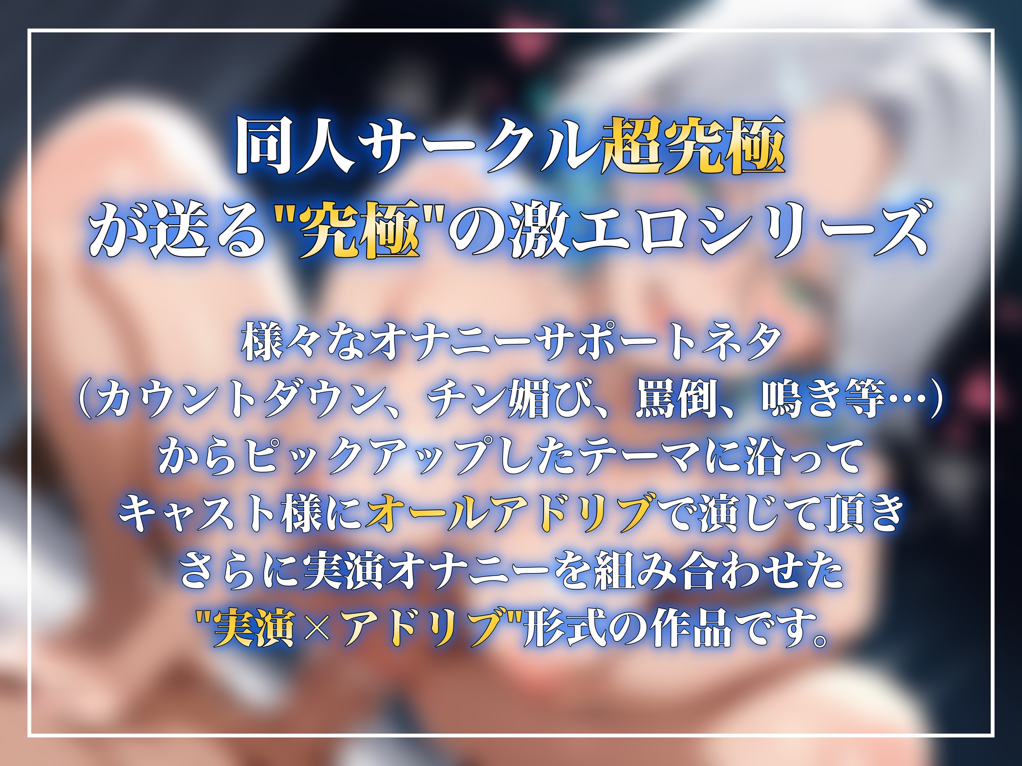 【実演×アドリブNo.5】皆乃あなといちゃらぶバーチャルSEX！甘とろ淫語たっぷりのいちゃいちゃ恋人プレイでたっぷり種搾りアクメ！！