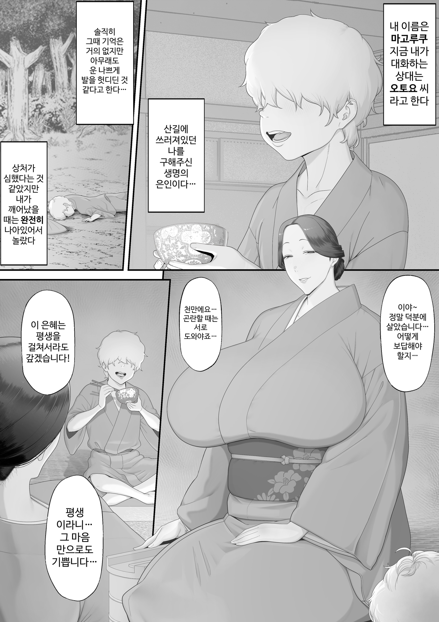 【韓国語版】女郎の宿