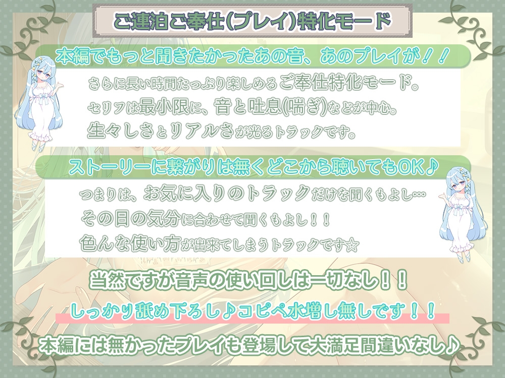 《5時間36分》【癒し×安眠×エッチ】心が疲れた貴方に贈る。 究極の甘やかしエルフママが身も心も治してくれる湯治宿 【新開発炭酸耳奥舐めと機材4種使用の拘りの音】