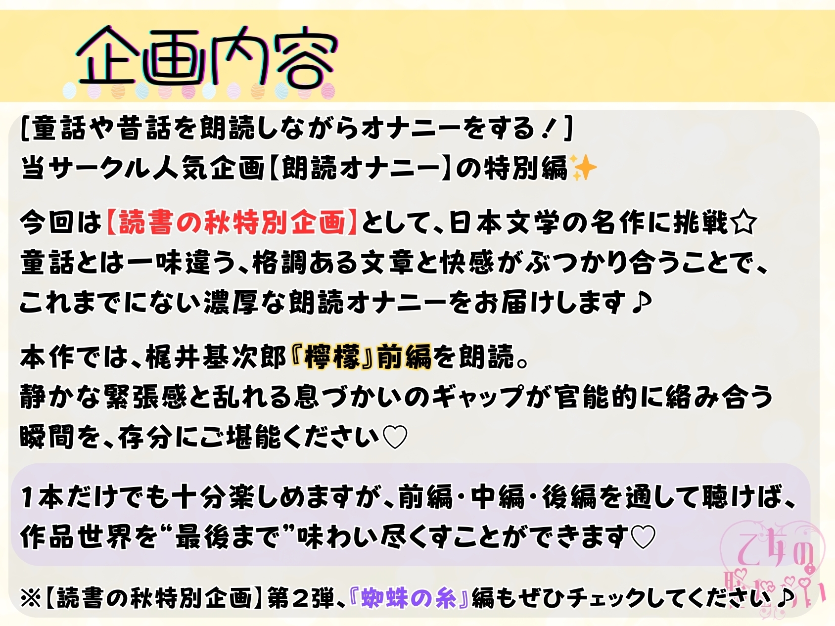 《読書の秋✨》朗読オナニー✅あへあへ囁き涙声✅【即濡れ優秀おまんこ♡クリとGスポ二点責め】〜甘イキ潮吹き連続イキ♪「ごめんなさい…ぃ♡イっちゃいますっ…♡」〜