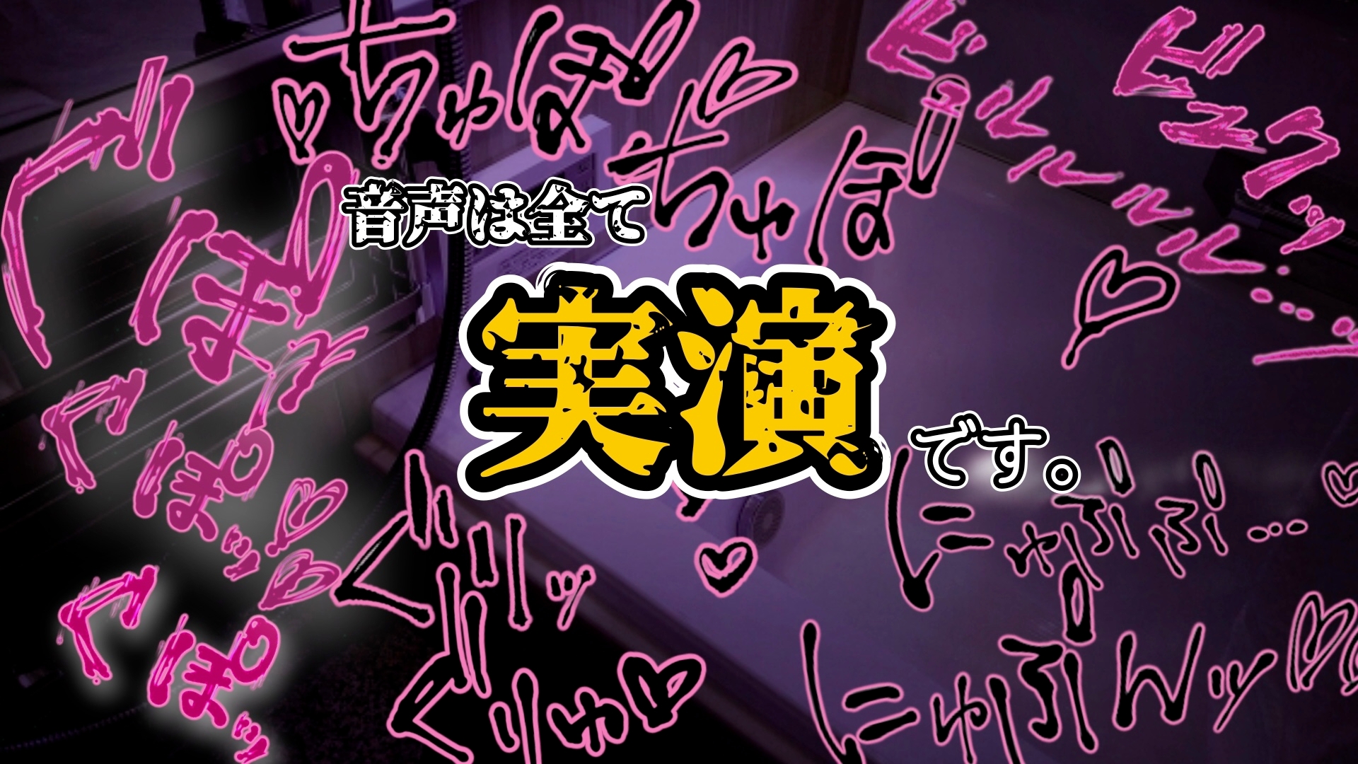 『女体快楽実験場』 被験体No,009「もぶᗩ」Stage,1前編