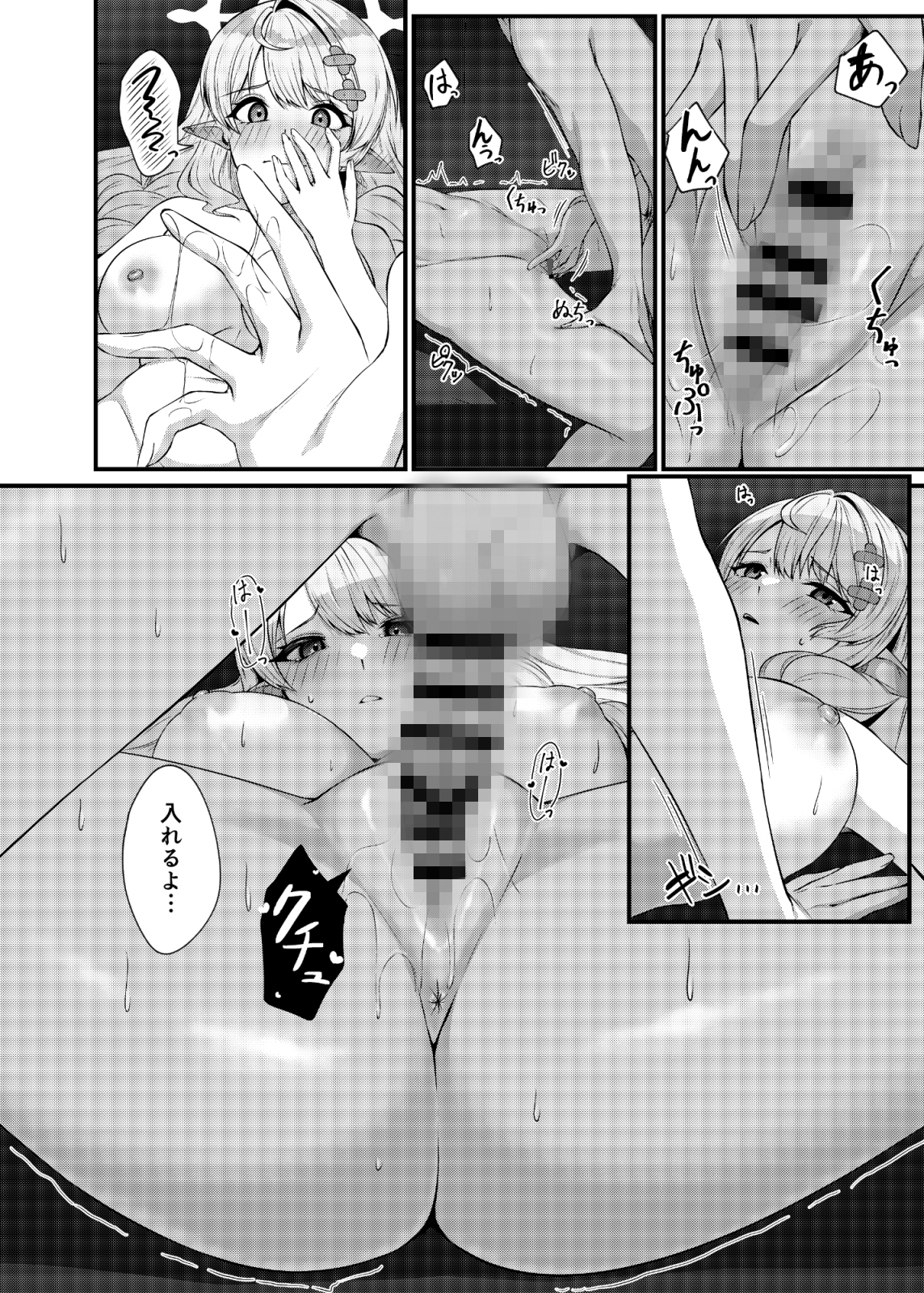 先生に救護の手を！