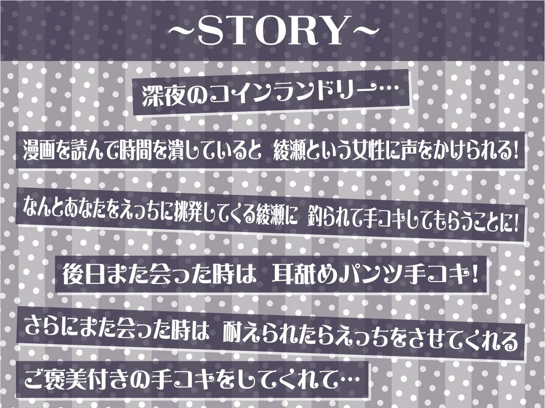 【低音囁き】AM3:00深夜のどすけべコインランドリー～深夜にいつもコインランドリーにいる子との生々しい低音囁きえっち音～