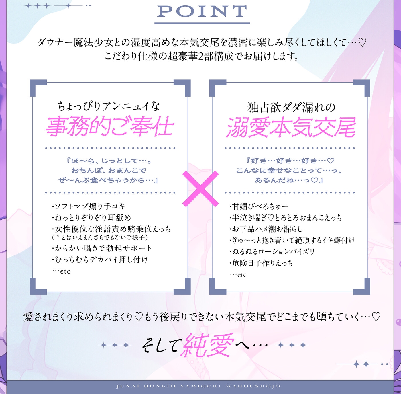 ✅早期購入特典付き【5時間半超】純愛♡闇堕ち魔法少女～強がりおまんこ×こじらせダウナー×魔力供給⇒連続イキ♡湿度高めなラブハメ本気交尾しまくるお話～cv来夢ふらん