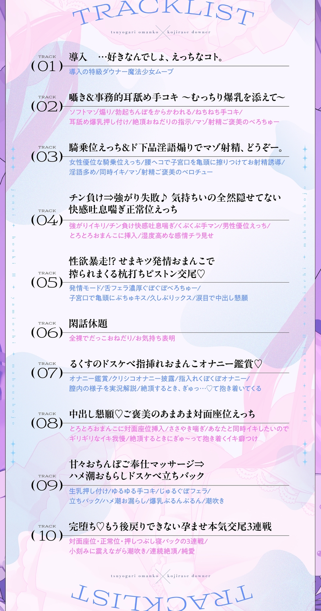 ✅早期購入特典付き【5時間半超】純愛♡闇堕ち魔法少女～強がりおまんこ×こじらせダウナー×魔力供給⇒連続イキ♡湿度高めなラブハメ本気交尾しまくるお話～cv来夢ふらん