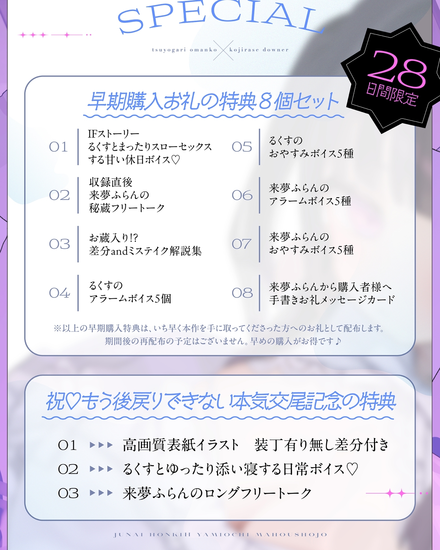 ✅早期購入特典付き【5時間半超】純愛♡闇堕ち魔法少女～強がりおまんこ×こじらせダウナー×魔力供給⇒連続イキ♡湿度高めなラブハメ本気交尾しまくるお話～cv来夢ふらん
