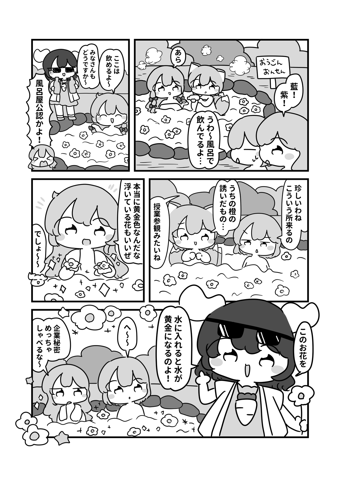 橙とチルノの神隠し