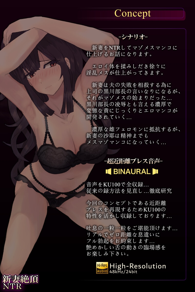 新妻絶頂NTR -超近距離ブレス音声- 2時間 KU100 耳舐め 人妻 中出し アナル CV:川乃瀬由羽