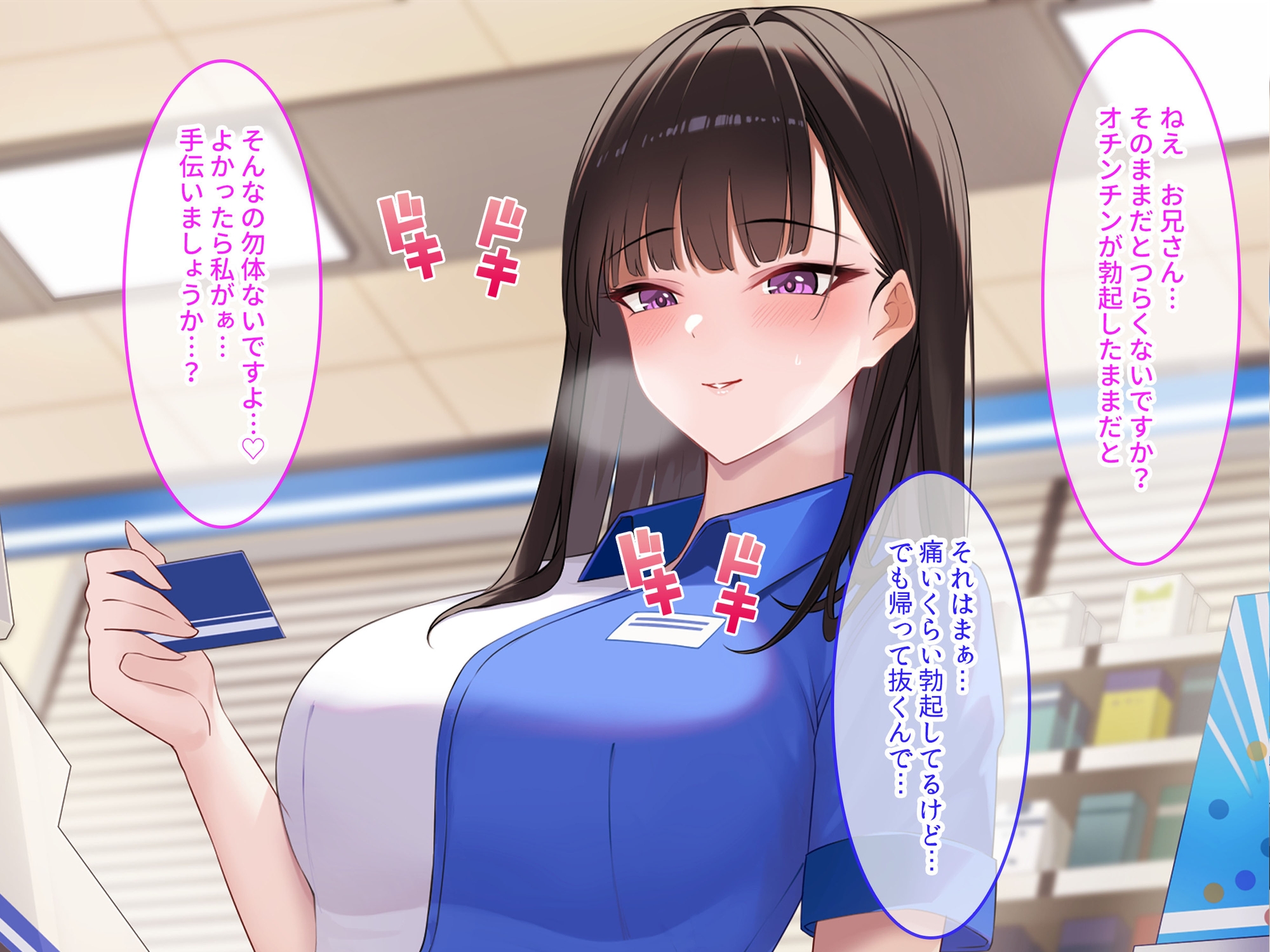 コンビニに巨乳店員さん目当てで通ってたら、童貞喪失した話