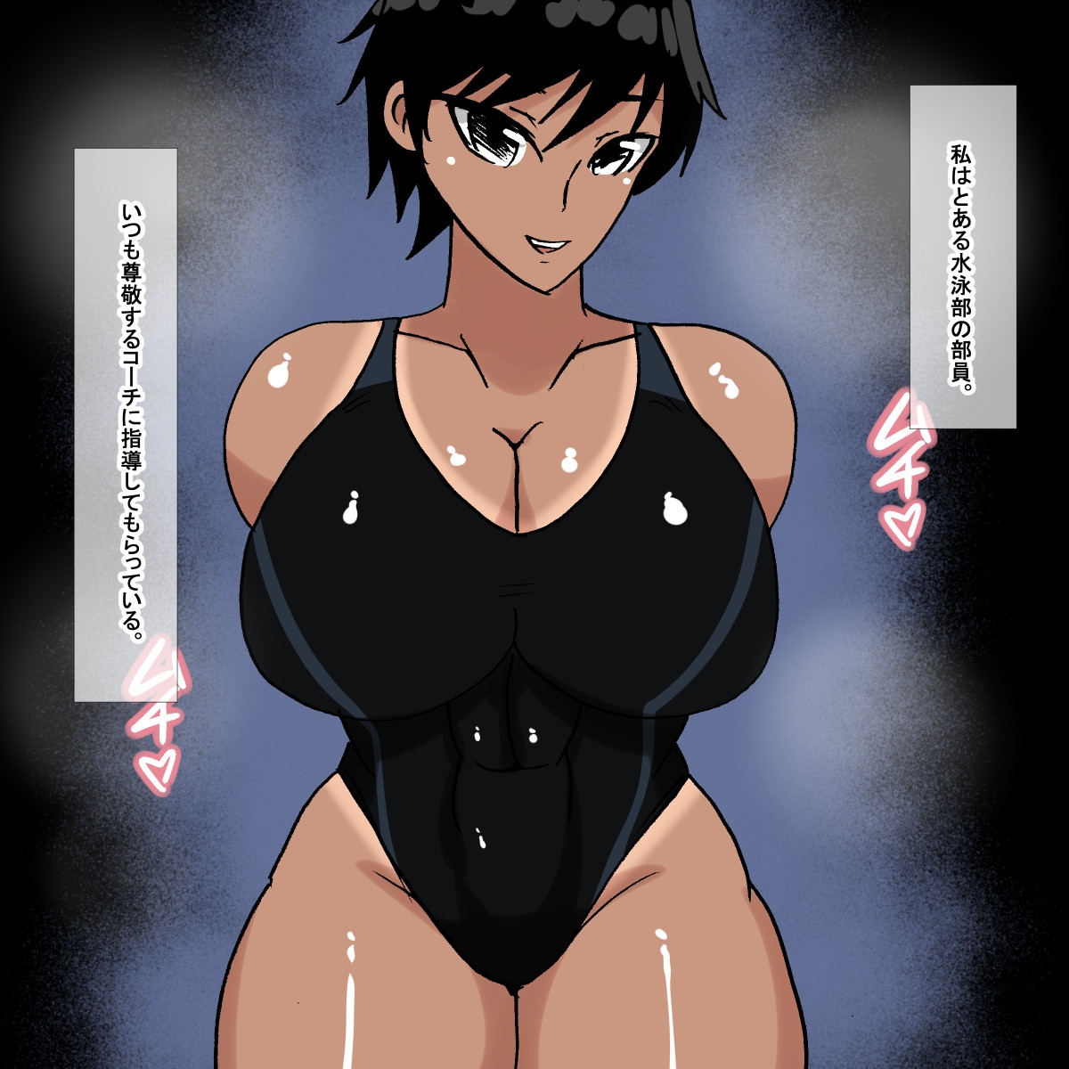 xp 日焼けボーイッシュ水泳部員