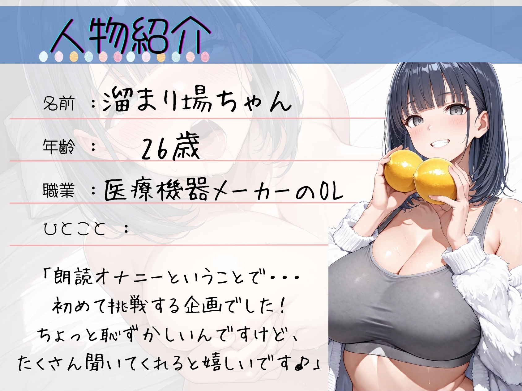 《読書の秋✨》朗読オナニー✅おっとりふわふわOL✅【Hカップ乳首責め♡】〜あへおほ濁点喘ぎの雑魚まんこ♪「おちんぽでぇ…♡奥にキスされてるみたぁい♪♡」〜