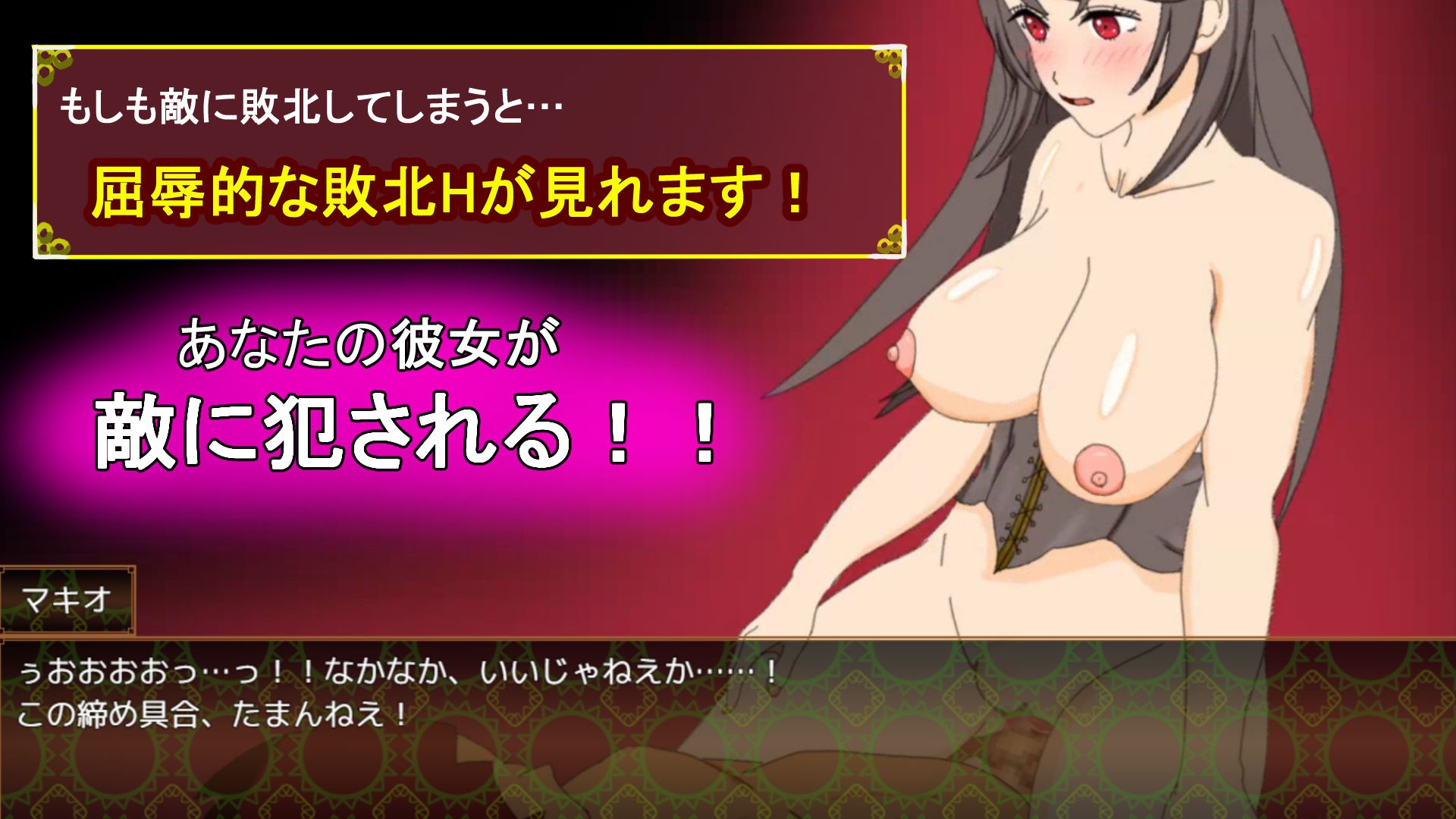 タニンボーズエクスタシー！～僕の彼女がパワハラ上司に寝取られる～