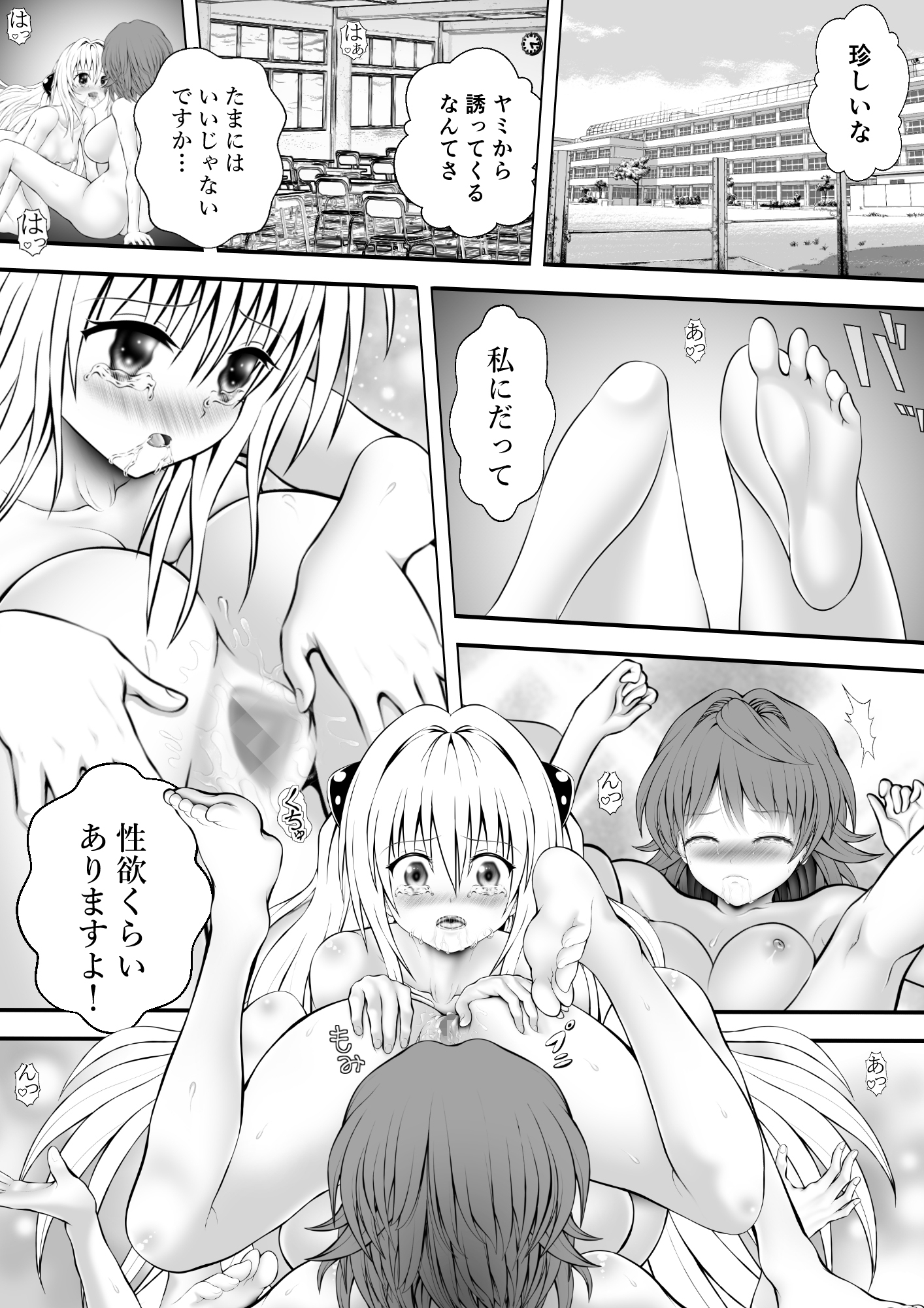 あらぶる～殺し屋とリコのねっちょり淫行～