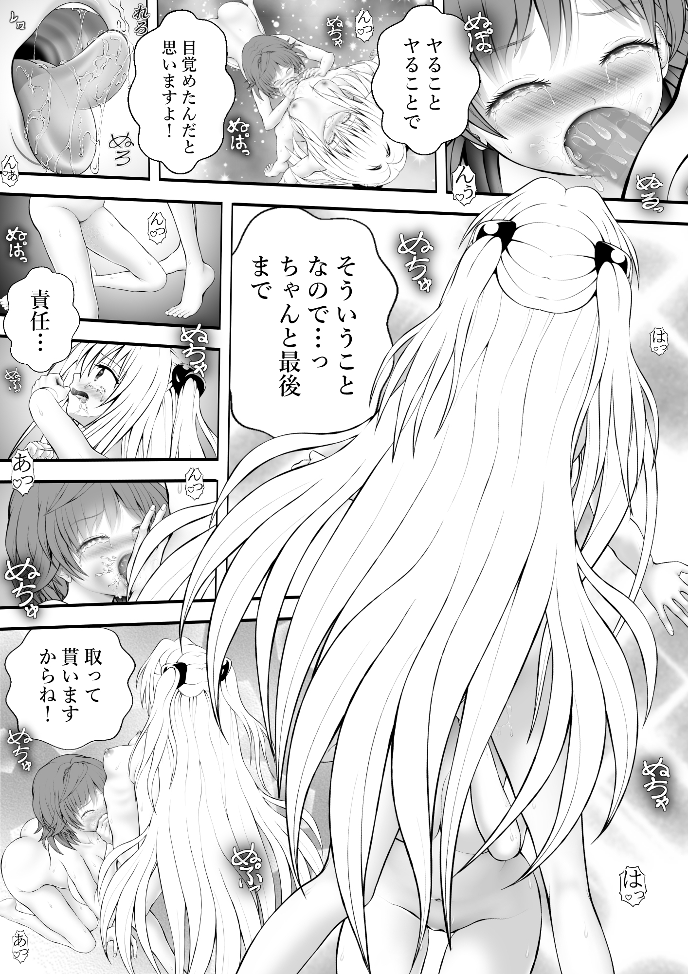 あらぶる～殺し屋とリコのねっちょり淫行～