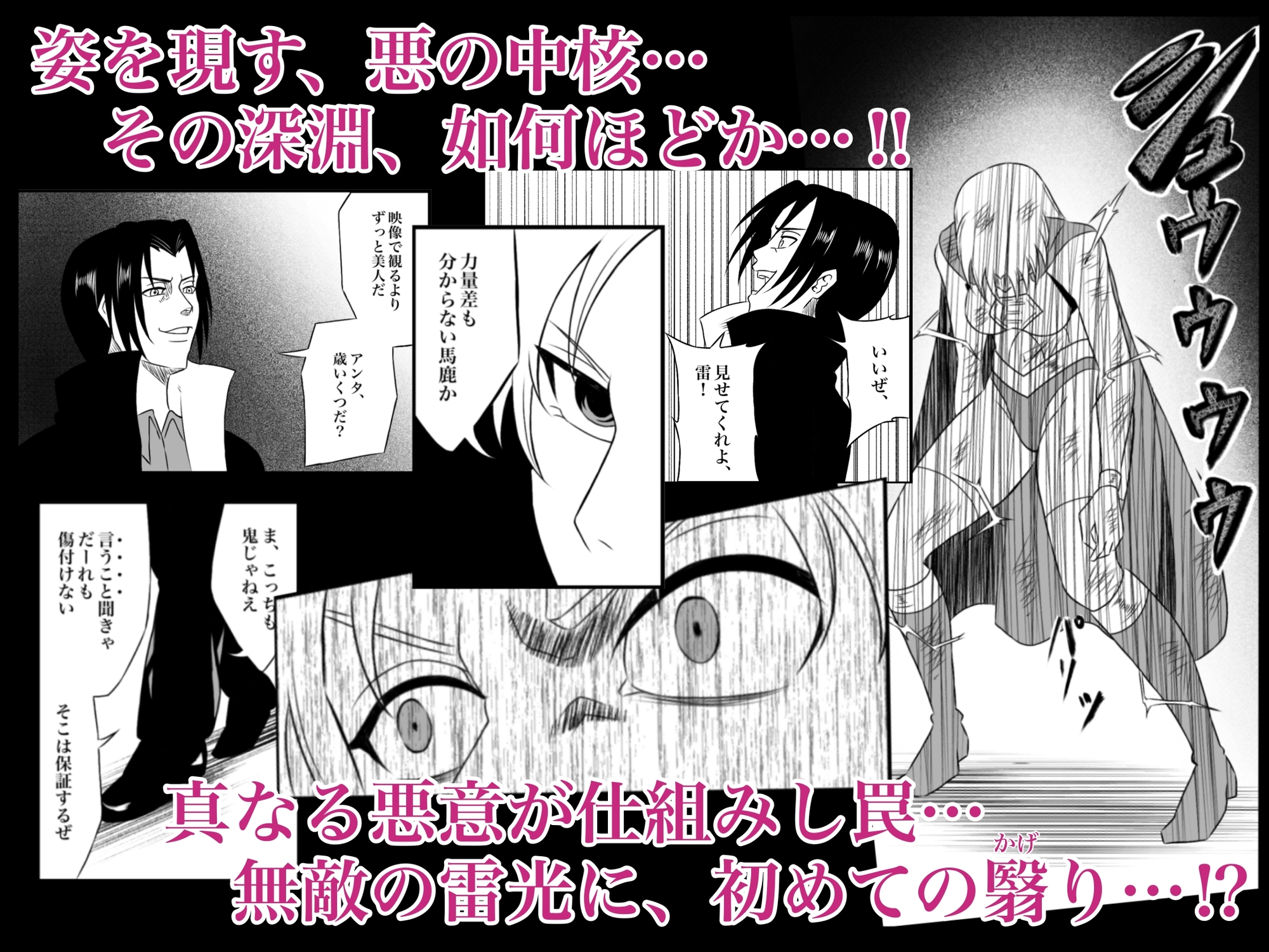エレメントスター:ライティア 〜孤高の雷光、見捨てられた正義〜