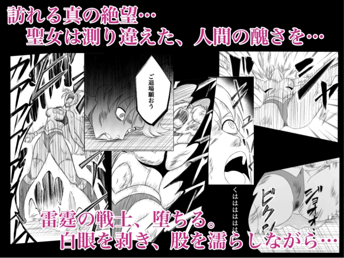 エレメントスター:ライティア 〜孤高の雷光、見捨てられた正義〜