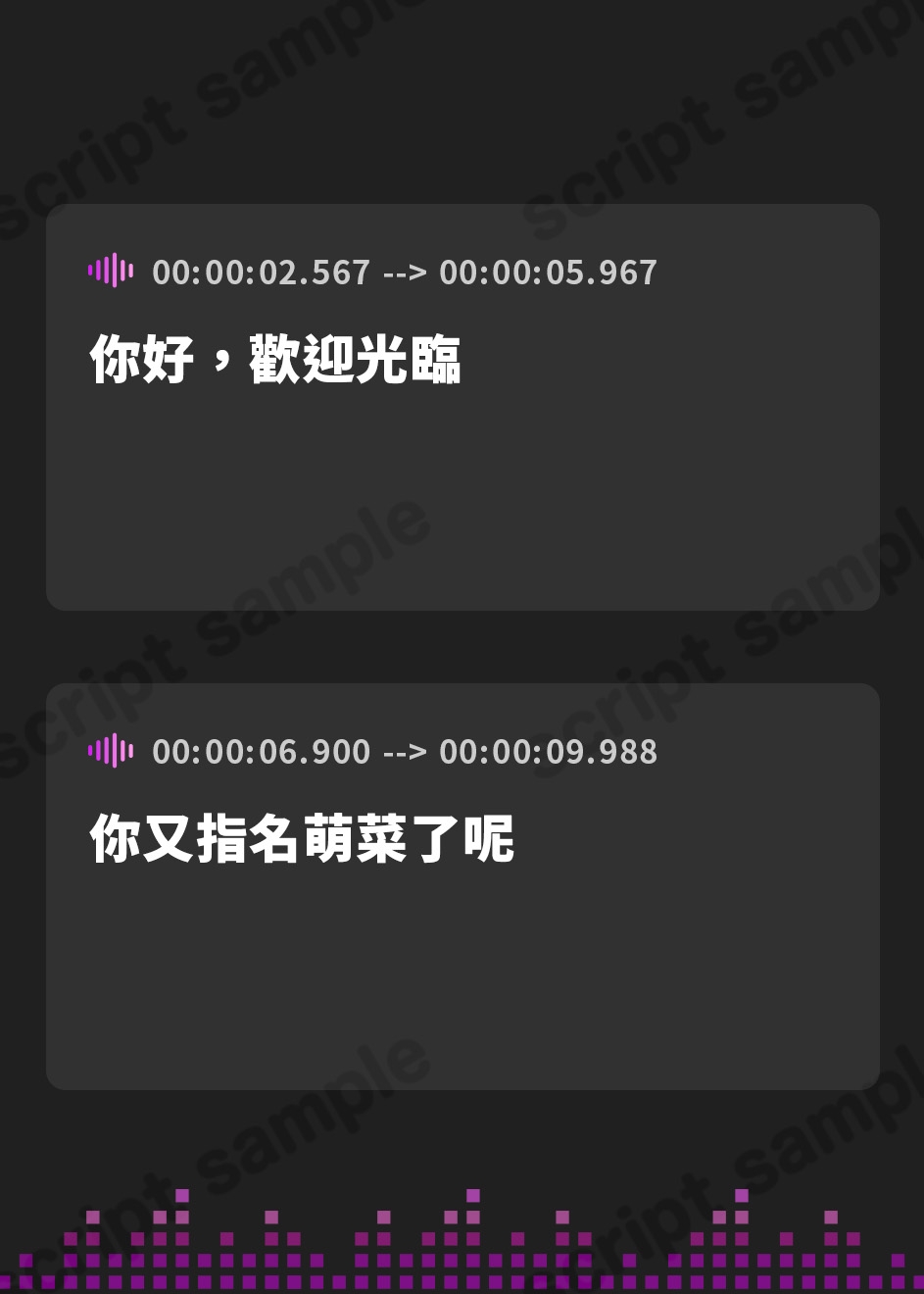 【繁体中文版】ささやき庵 添い寝屋本舗 萌菜 弐