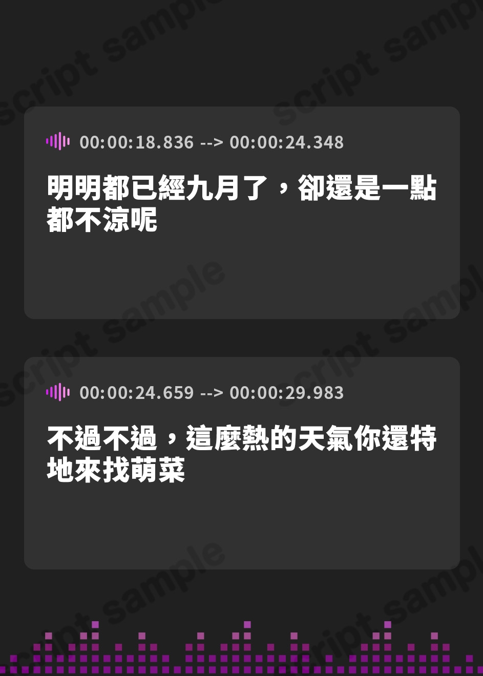 【繁体中文版】ささやき庵 添い寝屋本舗 萌菜 弐