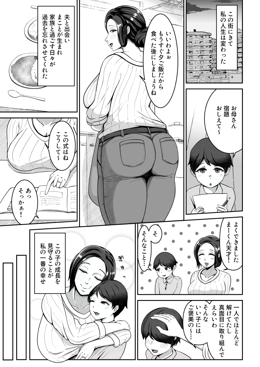 お母さん、戻されました