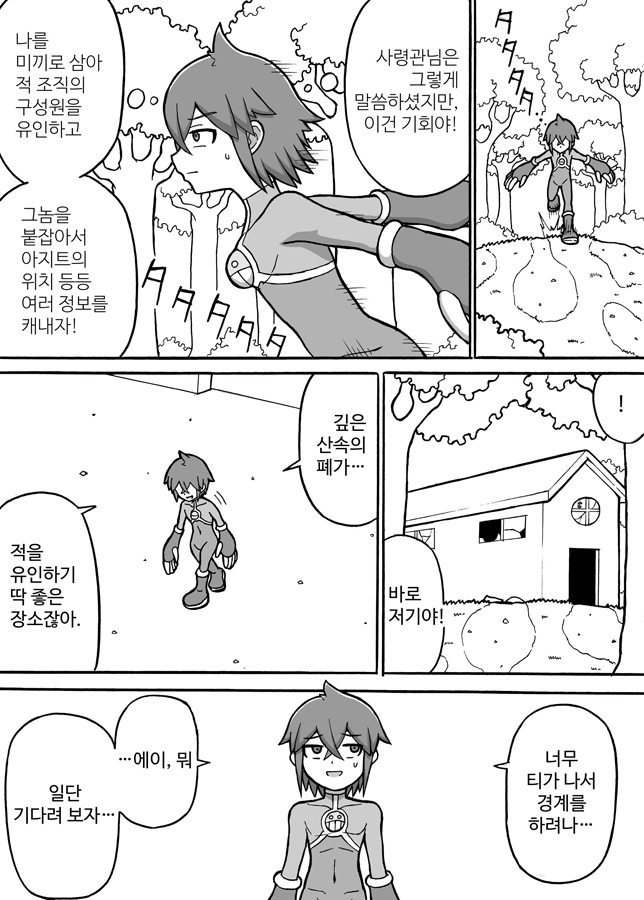 【韓国語版】ヒーロー全滅記録7