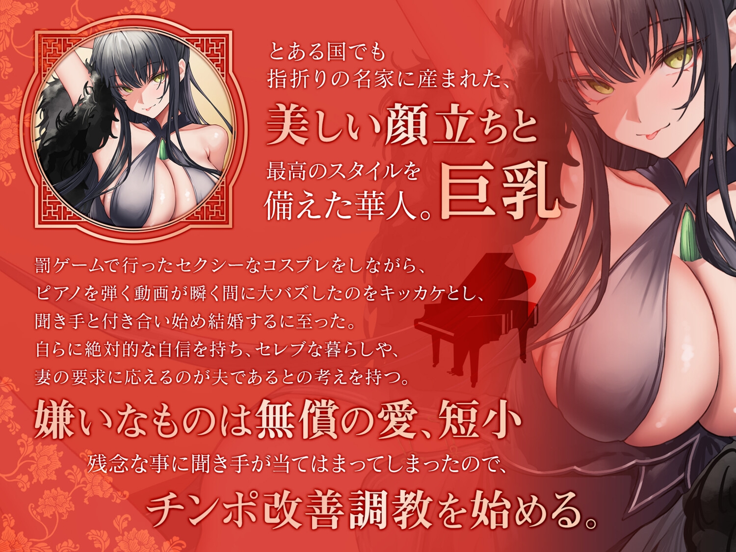 【2時間超え】【騎驢找馬】 元港区女子、華人妻に搾取される結婚生活 ～妻はコスプレインフルエンサーで金遣いの荒い女～