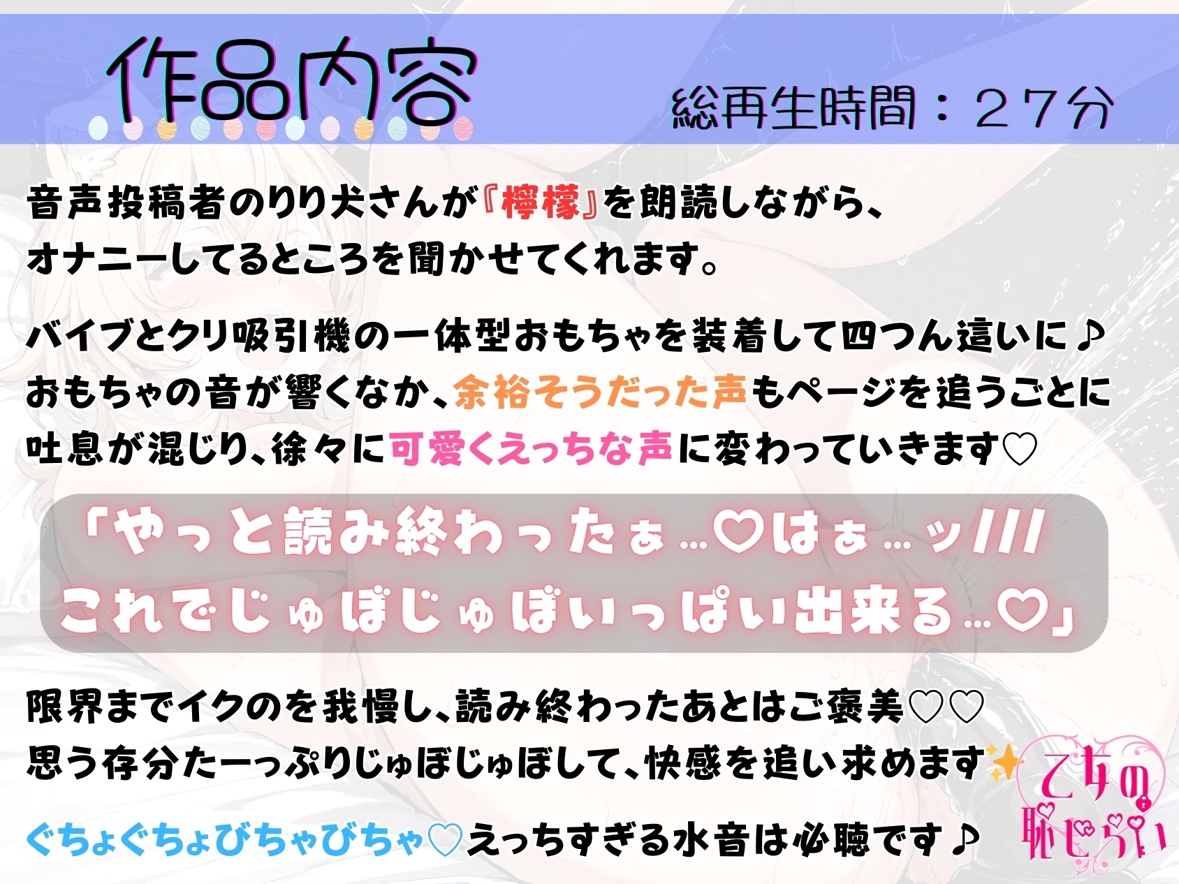 《読書の秋✨》朗読オナニー✅癒し系カワボ✅【クリ吸引器&バイブで限界イキ我慢‼️】〜水音が止まらないえろまんこ♡「やばい…もっとじゅぼじゅぼしたい…っ♡」〜