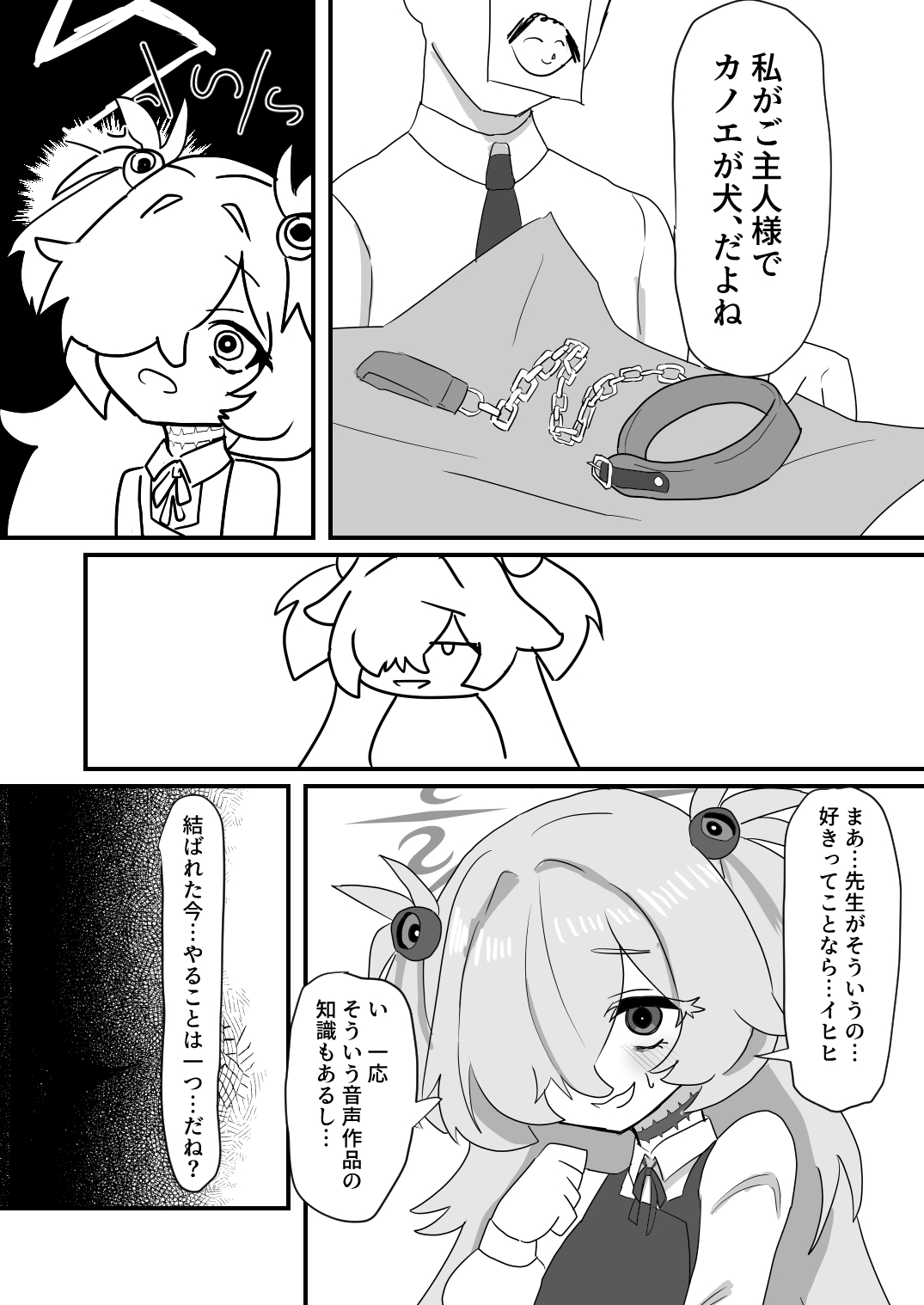 カノエ純愛マゾオナホ調教