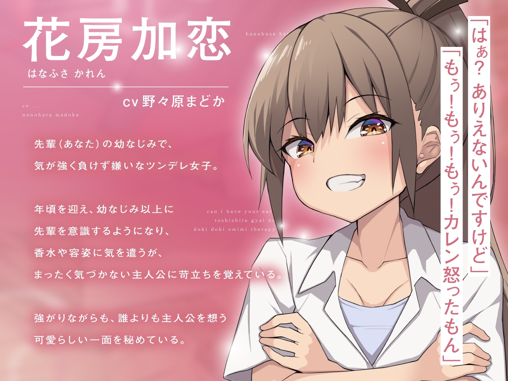 【ASMR】「耳、貸して?」年下ギャルのドキドキお耳セラピー【耳かき/マッサージ/耳キス/ざーこ/R15】