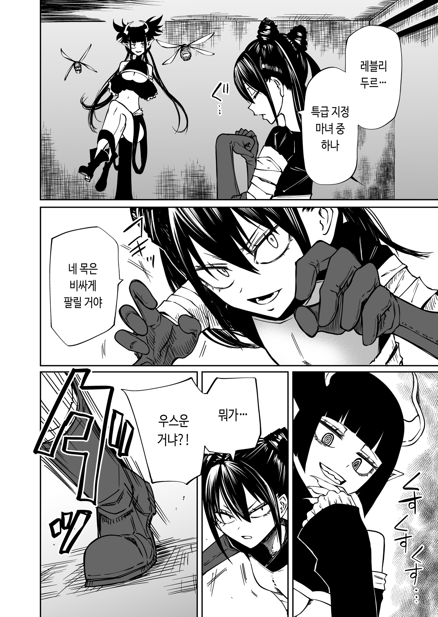 【韓国語版】認識遮断で無様負け