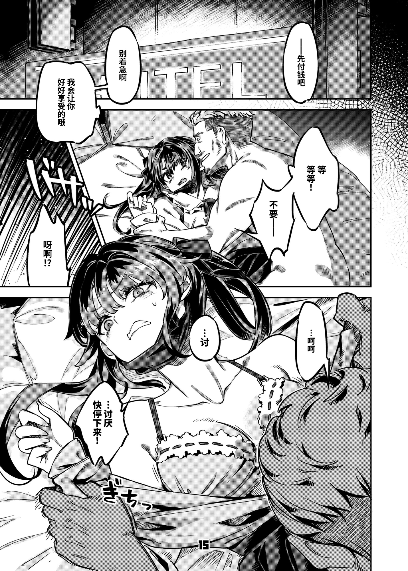 【簡体中文版】P活女子まいたその場合 えぴそ～ど1