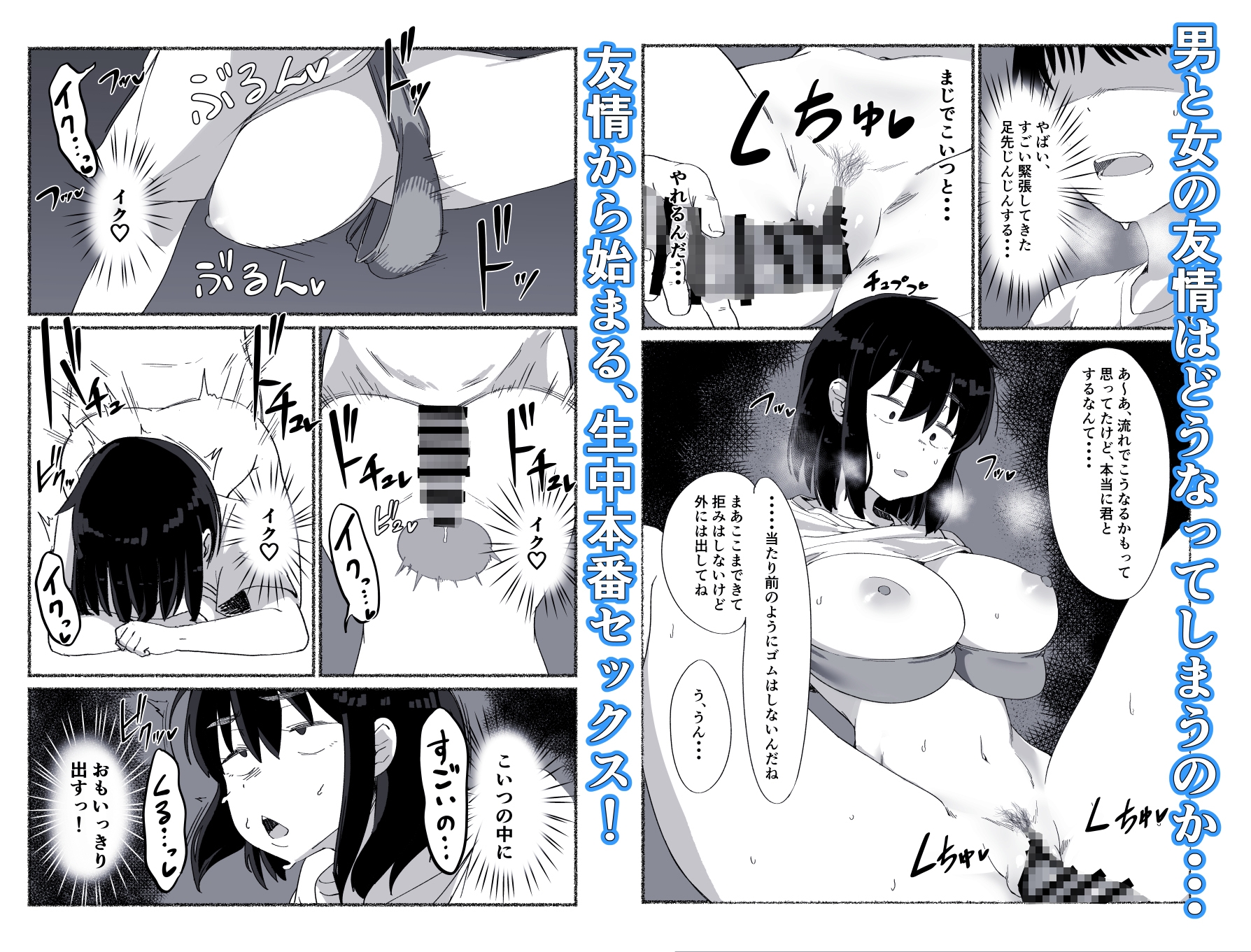 ズボラな女友達の中に出してみた