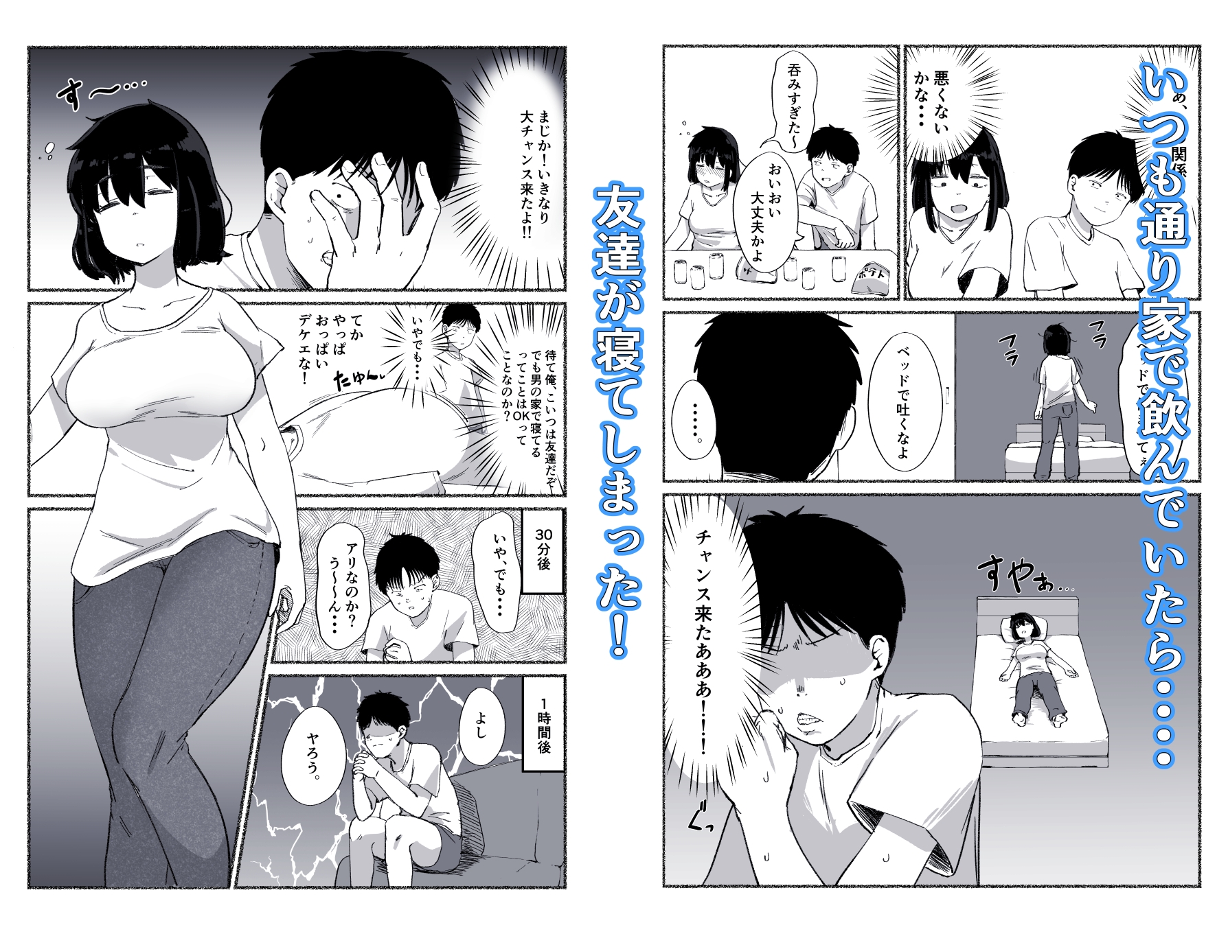 ズボラな女友達の中に出してみた