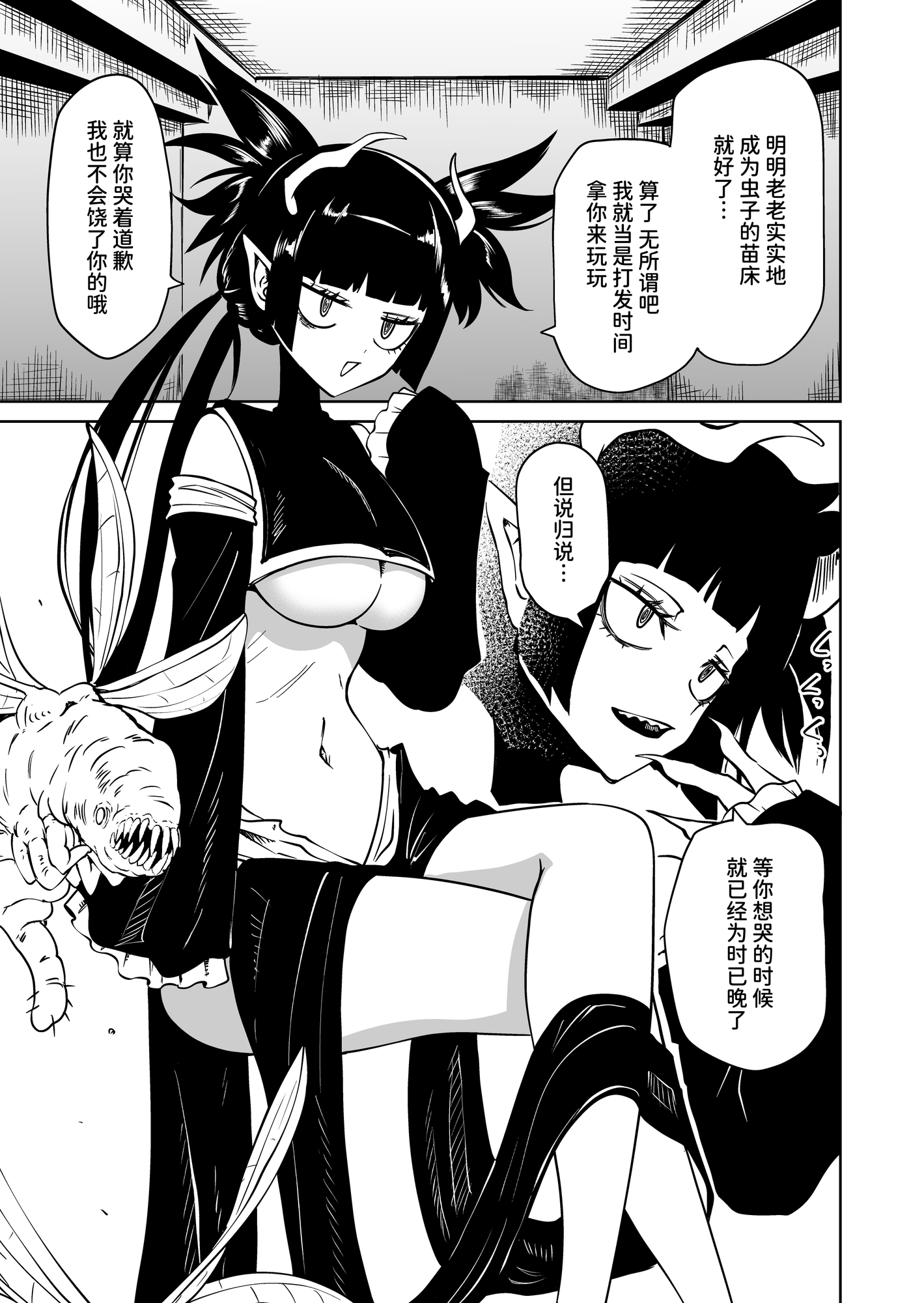 【簡体中文版】認識遮断で無様負け