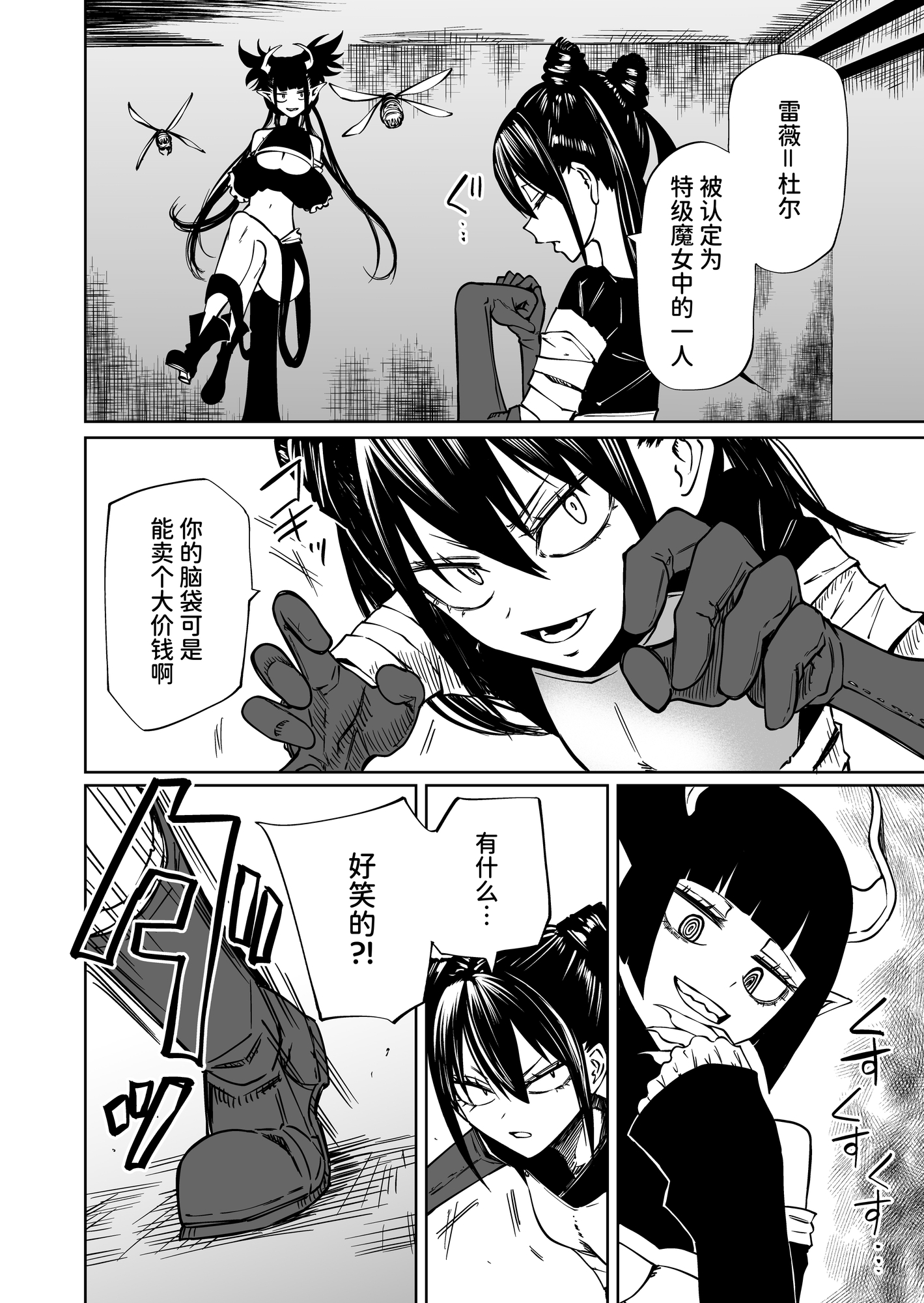 【簡体中文版】認識遮断で無様負け