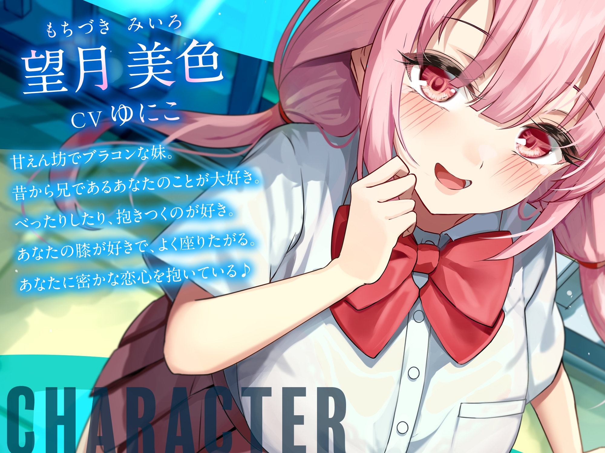 屋上でアオハルしたらブラコン妹がおまんこさせてくれた【KU100】